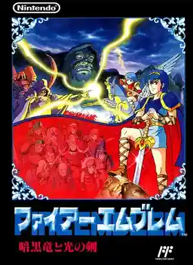 Fire Emblem - Ankoku Ryuu to Hikari no Tsurugi (Japan)